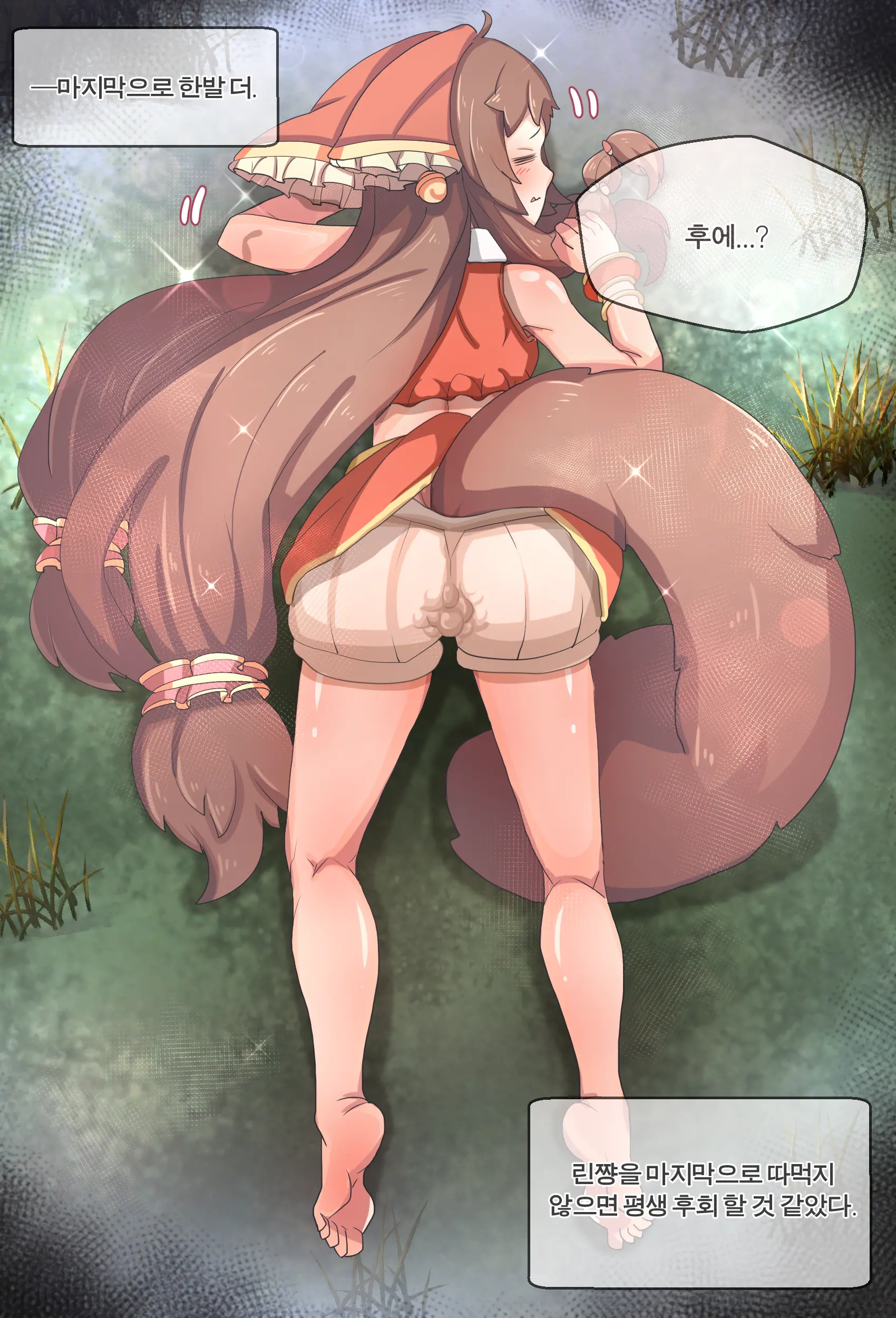Rin (PriConne) Suikan